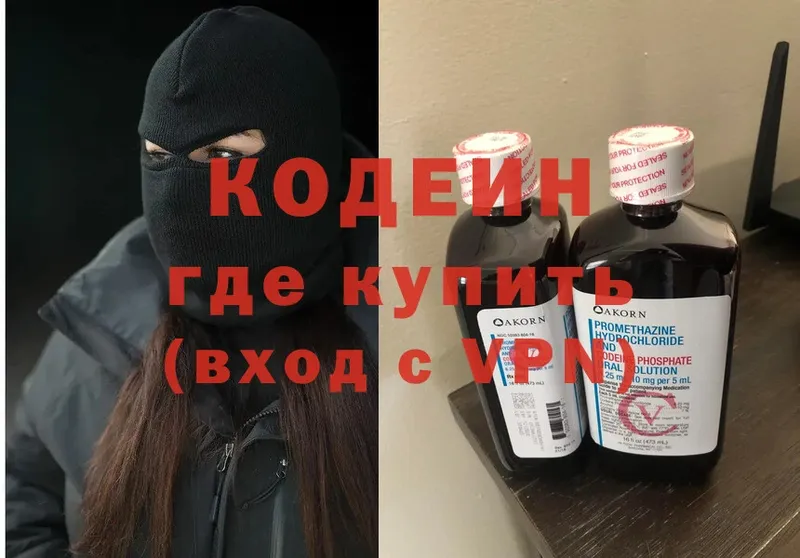 как найти закладки  Усть-Лабинск  Codein Purple Drank 