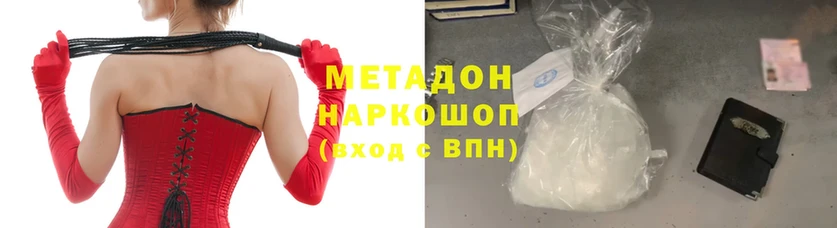 МЕТАДОН methadone  кракен ССЫЛКА  Усть-Лабинск 